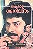 Thinkalazhcha Nalla Divasam (1985) Poster