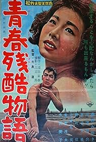 Yûsuke Kawazu and Miyuki Kuwano in Cruel Story of Youth (1960)