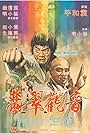 The Buddhist Fist (1980)