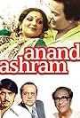 Rakesh Roshan, Ashok Kumar, Moushumi Chatterjee, Utpal Dutt, Uttam Kumar, and Sharmila Tagore in Ananda Ashram (1977)