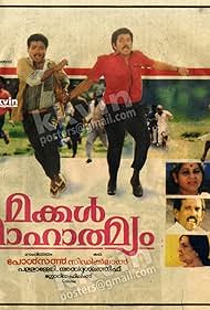 Makkal Mahatmyam (1992)