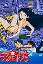 Urusei yatsura (1981)