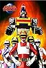Blitzkrieg Squadron Changeman (TV Series 1985–1986) Poster