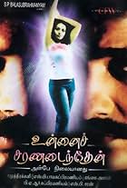 Unnai Charanadaindhen (2003)