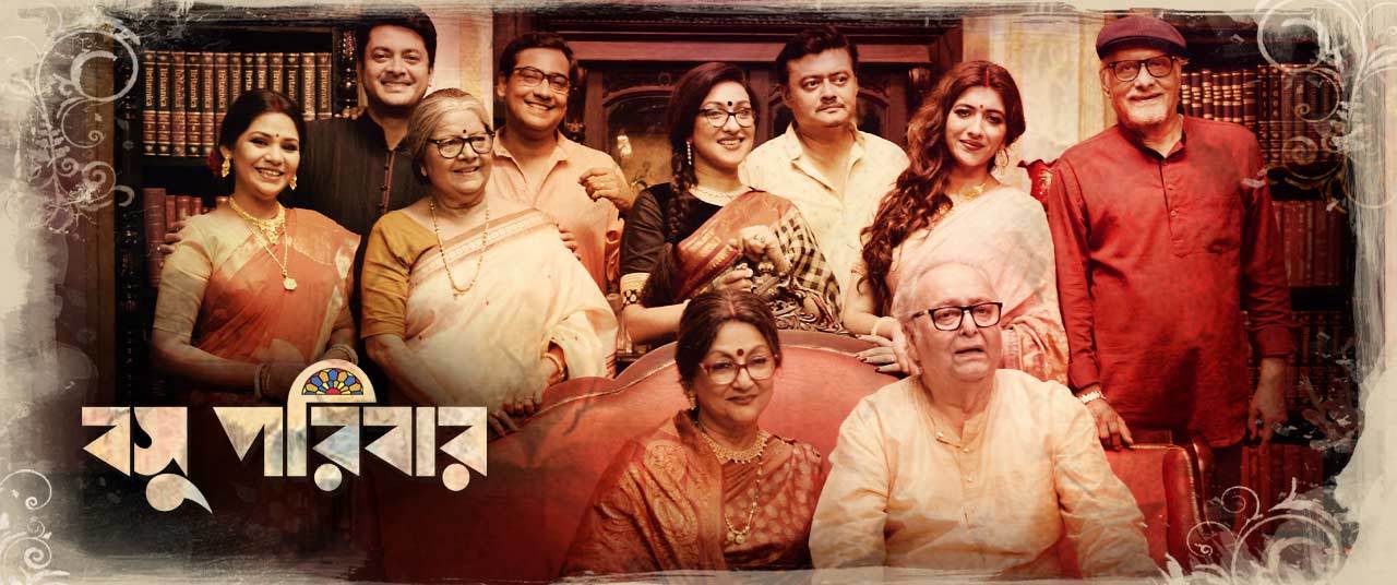 The Bose Family (2019)