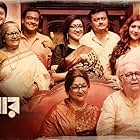 The Bose Family (2019)