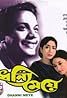 Dhanyee Meye (1971) Poster