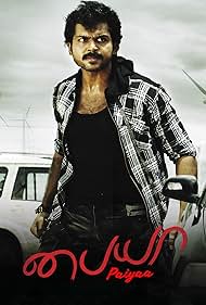 Karthi in Paiyaa (2010)