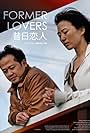 Former Lovers (2009)