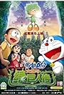 Doraemon the Movie: Nobita and the Green Giant Legend (2008)