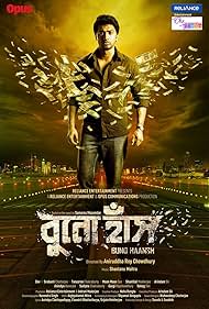 Buno Haansh (2014)