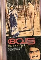 Mammootty and Mohanlal in Vetta (1984)