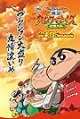 Yoshito Usui in Kureyon Shinchan: Bakumori! Kanfe Boizu Ramen Tairan (2018)