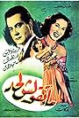 Ma takulshi la hada (1952)