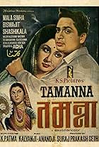 Tamanna (1969)