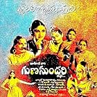 Gunasundari Katha (1949)