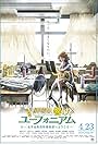 Sound! Euphonium: The Movie - Welcome to the Kitauji High School Concert Band (2016)