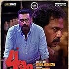 Biju Menon and Guru Somasundaram in Naalam Mura (2022)