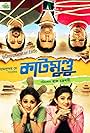 Katmundu (2015)