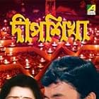 Deepshikha (1988)