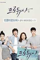 Cha Tae-hyun, Kong Hyo-jin, IU, and Kim Soo-hyun in THE Producers (2015)