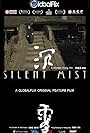 Silent Mist (2017)