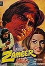 Zameer (1975)