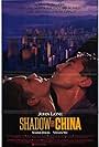 Sammi Davis and John Lone in Shadow of China (1989)