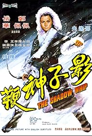 The Shadow Whip (1971)