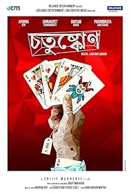 Chotushkone (2014)