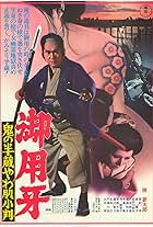 Shintarô Katsu in Hanzo the Razor: Who's Got the Gold? (1974)