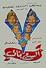 The Seven Girls (1961)