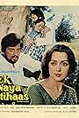 Ek Naya Itihas (1984)