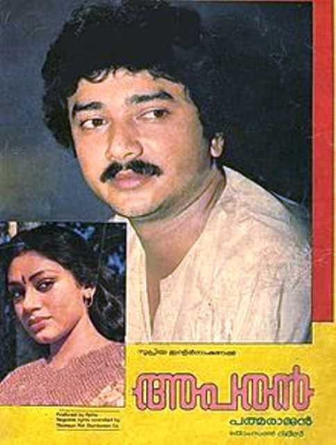 Jayaram and Shobana in Aparan (1988)