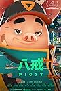 Pigsy (2023)