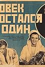 Chelovek ostalsya odin (1930)