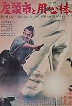 Toshirô Mifune and Shintarô Katsu in Zatoichi Meets Yojimbo (1970)