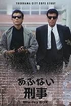 Kyôhei Shibata and Hiroshi Tachi in Abunai Deka (1986)