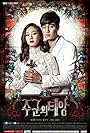 The Master's Sun (2013)