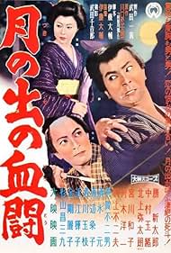 Tsukinode no ketto (1960)