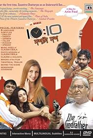 10:10 (2008)