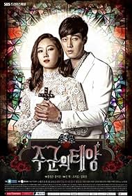 The Master's Sun (2013)