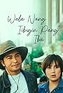 Sharon Cuneta and Cesar Montano in Wala nang iibigin pang iba (1997)