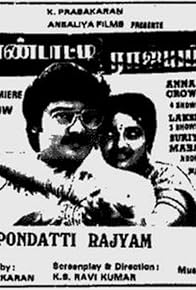 Primary photo for Pondatti Rajyam