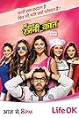 Bahu Hamari Rajni Kant (2016)