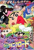 Crayon Shin-chan: Fierceness That Invites Storm! Yakiniku Road of Glory (2003)