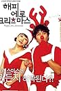 Kim Seon-a and Cha Tae-hyun in Haepi ero Keurisemaseu (2003)