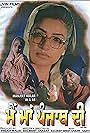 Main Maa Punjab Dee (1998)