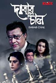 Dabar Chal (1987)