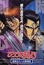 Rurouni Kenshin: The Movie (1997)